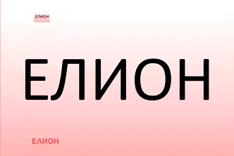 Земеделски имот в София, Банкя