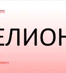 Земеделски имот в София, Банкя