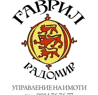 Снимка 3 — Земеделски имот в Перник, Брезник