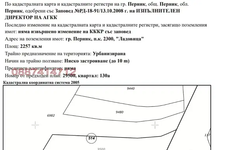 Agricultural Land in Oblast Pernik, Pernik