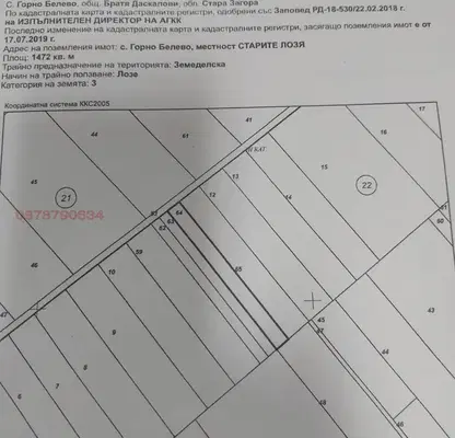 Снимка 3 — Земеделски имот в Стара Загора, с. Горно Белево