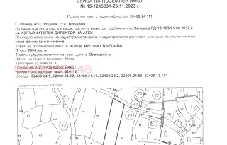 Земеделски имот в Пловдив, с. Извор