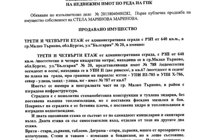 Floor of House in Oblast Burgas, Malko Tyrnovo