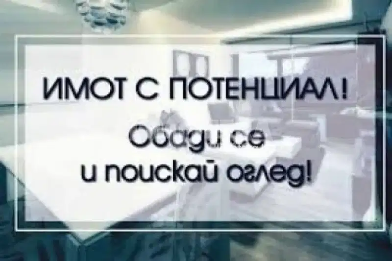 Floor of House in Plovdiv, Centyr