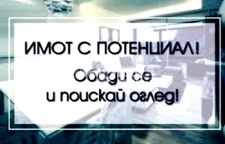 Етаж от къща в Пловдив, Център