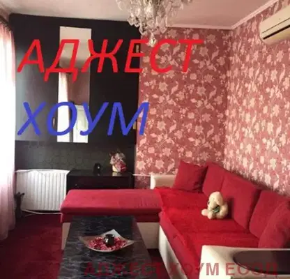 Снимка 2 — Етаж от къща в Шумен, Център