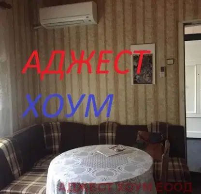 Снимка 5 — Етаж от къща в Шумен, Център