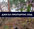 Снимка 4 — Къща в Банкя