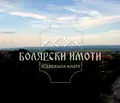 Снимка 2 — Къща във Велико Търново, Лясковец