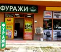 Снимка 2 — Магазин в Перник, Изток