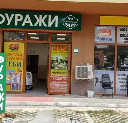 Photo 2 — Shop in Pernik, Iztok