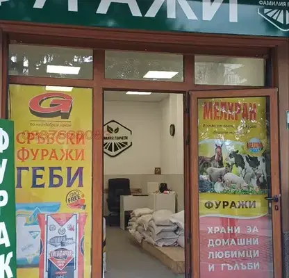 Photo 4 — Shop in Pernik, Iztok