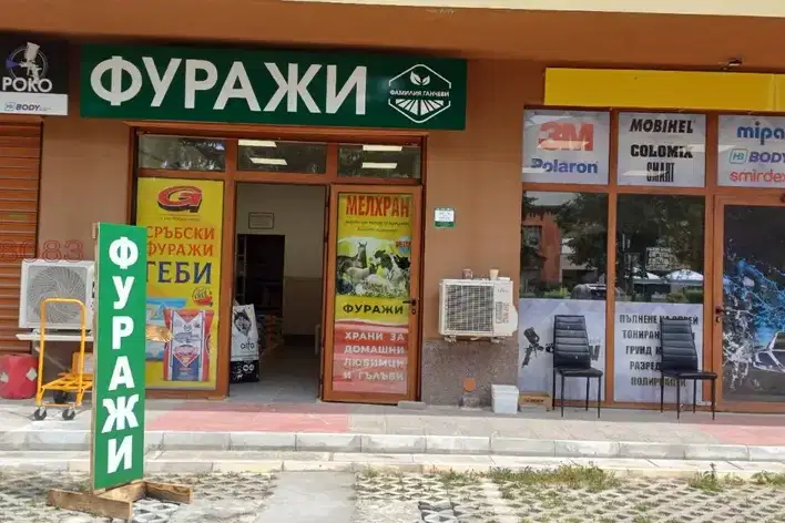 Shop in Pernik, Iztok