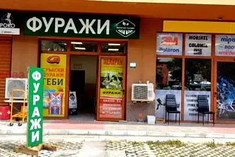 Магазин в Перник, Изток
