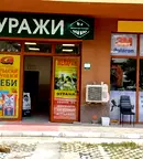 Магазин в Перник, Изток