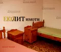 Снимка 5 — Многостаен апартамент в Студентски