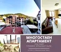 Снимка 3 — Многостаен апартамент в Пловдив, Младежки Хълм