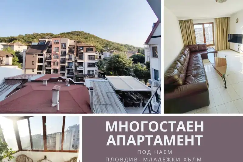 Многостаен апартамент в Пловдив, Младежки Хълм