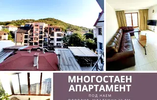 Многостаен апартамент в Пловдив, Младежки Хълм