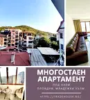 Многостаен апартамент в Пловдив, Младежки Хълм