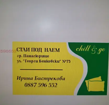 Снимка 2 — Многостаен апартамент в Пазарджик, Панагюрище