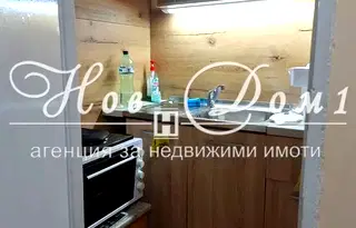 Двустаен апартамент в Кайсиева ина