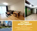 Снимка 2 — Двустаен апартамент в Пловдив, Христо Смирненски