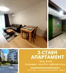 Двустаен апартамент в Пловдив, Христо Смирненски