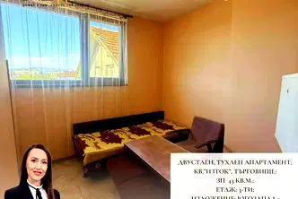 Двустаен апартамент в Търговище, Изток 1