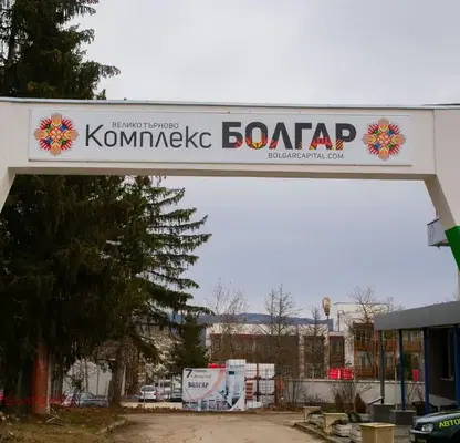 Снимка 3 — Едностаен апартамент във Велико Търново, Бузлуджа