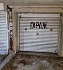 Гараж/Паркомясто в София, Борово