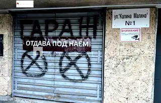 Гараж/Паркомясто в София, Гео Милев