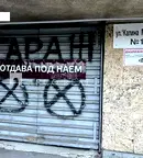 Гараж/Паркомясто в София, Гео Милев