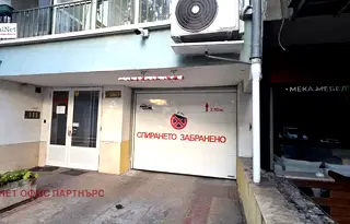 Гараж/Паркомясто в София, Лозенец