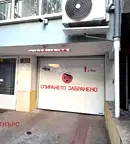Гараж/Паркомясто в София, Лозенец