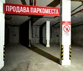 Снимка 2 — Гараж/Паркомясто в Търговище, Вароша