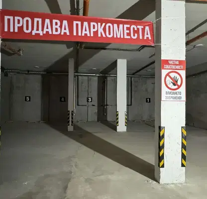 Снимка 2 — Гараж/Паркомясто в Търговище, Вароша