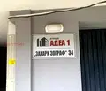 Снимка 2 — Гараж/Паркомясто в Кърджали, Възрожденци