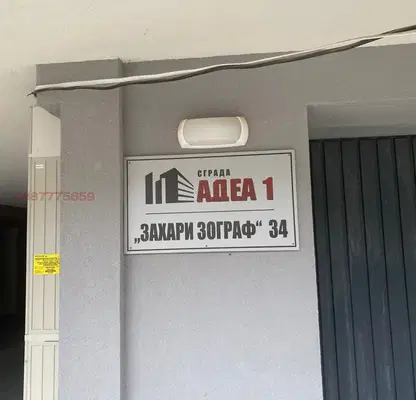 Photo 2 — Garage/Parking in Kyrdjali, Vyzrojdenci