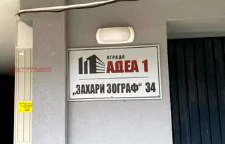 Гараж/Паркомясто в Кърджали, Възрожденци