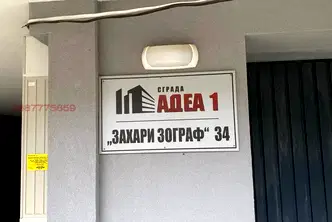 Гараж/Паркомясто в Кърджали, Възрожденци