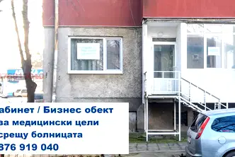 Бизнес имот в Добрич, Градска болница