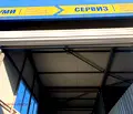 Снимка 4 — Бизнес имот в Добрич, Промишлена зона - Север