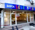 Снимка 2 — Магазин във Варна, Автогара
