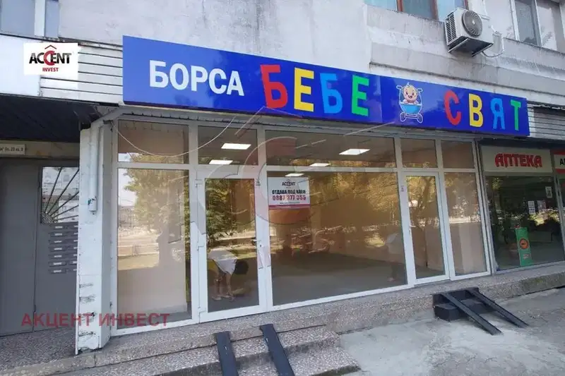 Shop in Varna, Avtogara