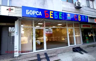 Магазин във Варна, Автогара