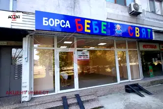 Магазин във Варна, Автогара