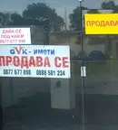 Магазин в София, Център