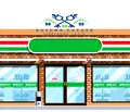 Снимка 2 — Магазин в Шумен, Център