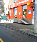Магазин в София, Център